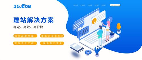 三五互联 三种建站解决方案，助力企业向移动互联网快速转型