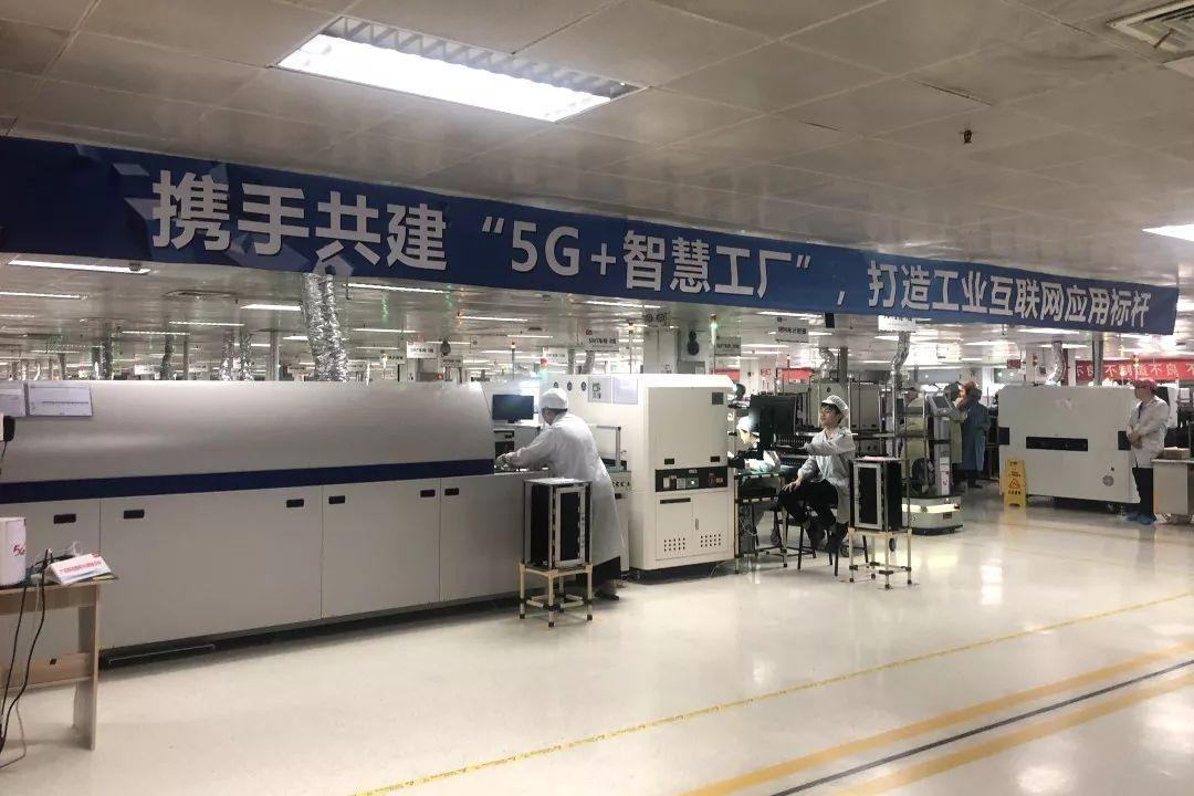 广东移动与TCL携手打造5G+工业互联网示范园区，推动移动互联网研发与维护创新
